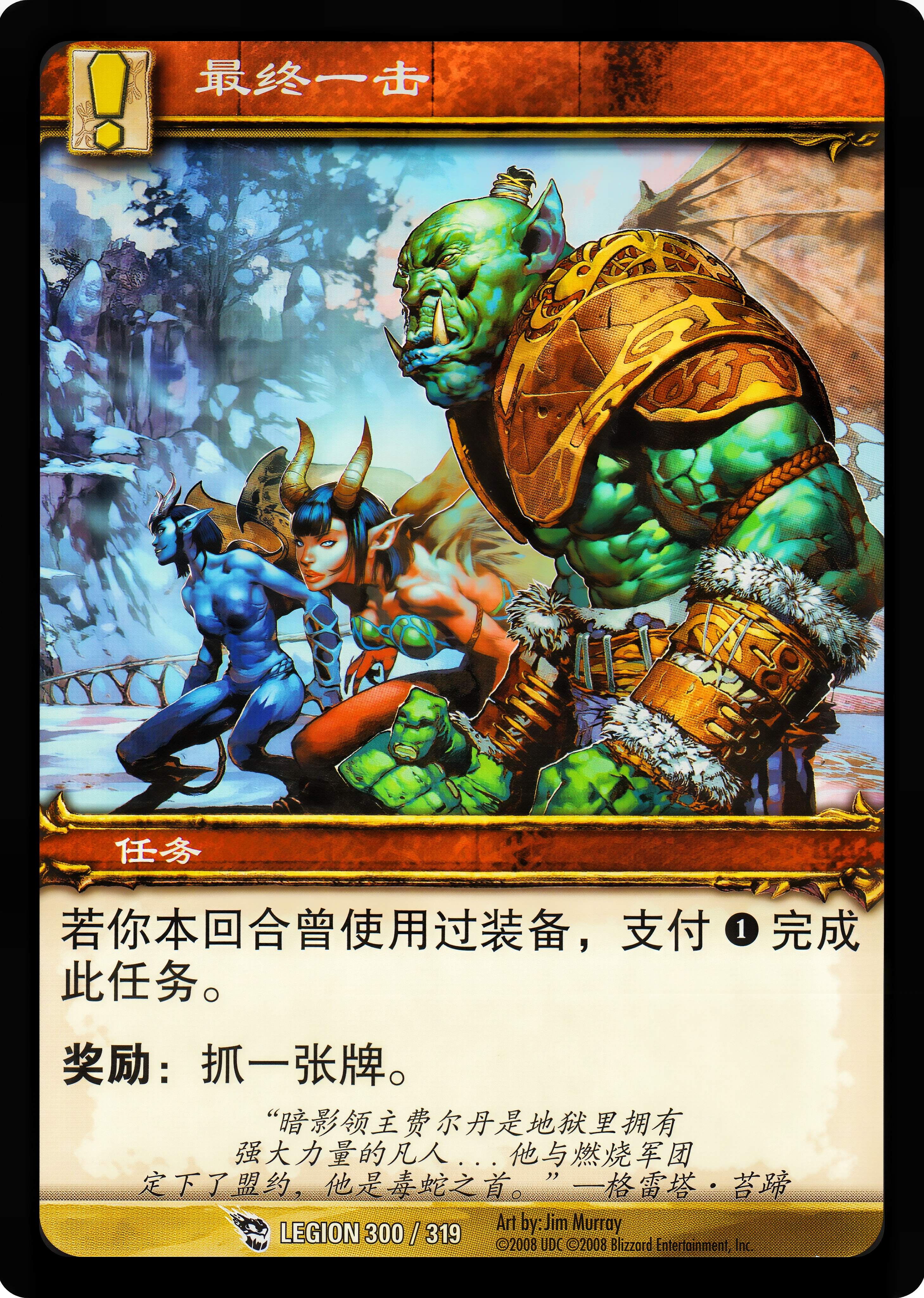 最终一击 中文图片